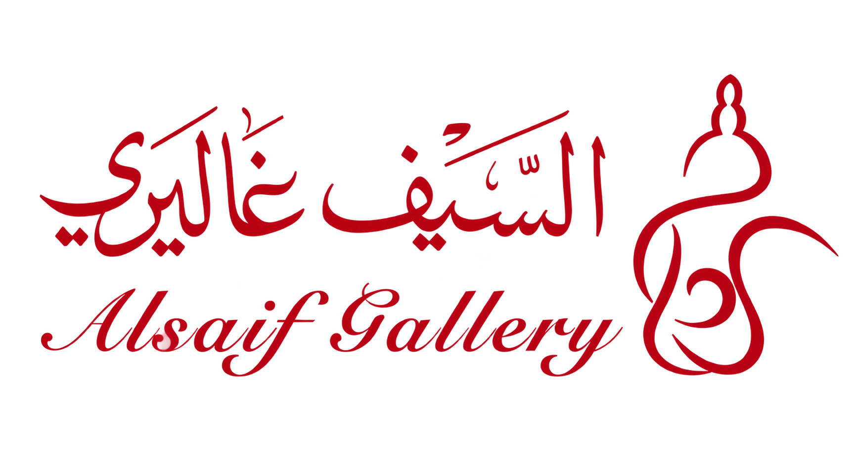 شعار السيف غاليري